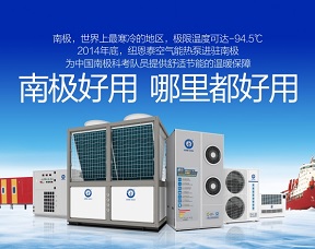 紐恩泰空氣能熱水器網(wǎng)站建設